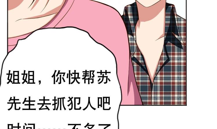 废柴的超能后宫韩漫全集-第18话 小白危在旦夕！？无删减无遮挡章节图片 