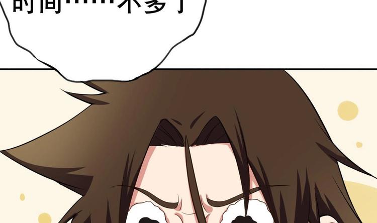 废柴的超能后宫韩漫全集-第18话 小白危在旦夕！？无删减无遮挡章节图片 