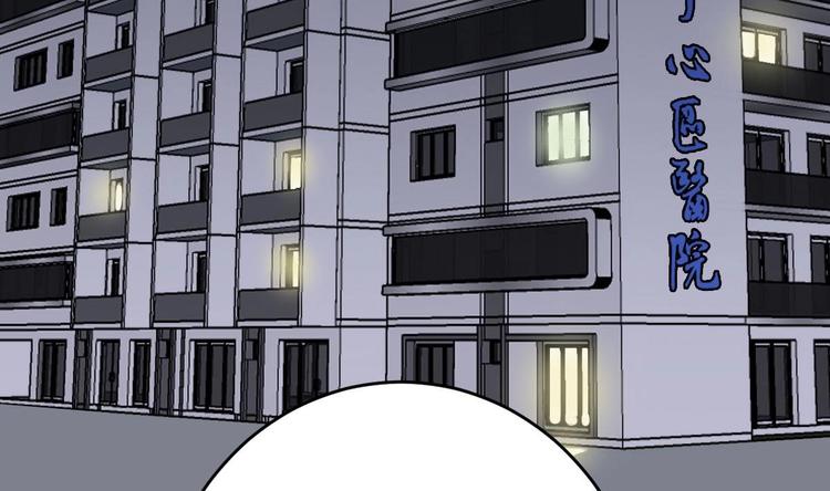 废柴的超能后宫韩漫全集-第18话 小白危在旦夕！？无删减无遮挡章节图片 