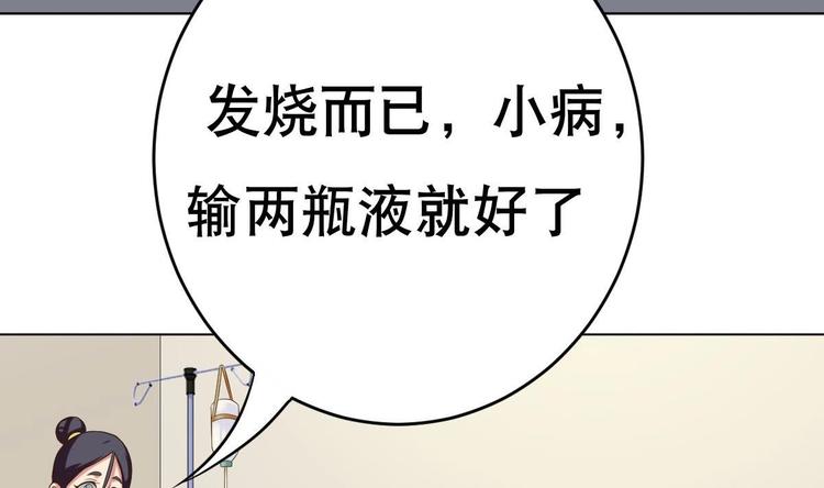 废柴的超能后宫韩漫全集-第18话 小白危在旦夕！？无删减无遮挡章节图片 