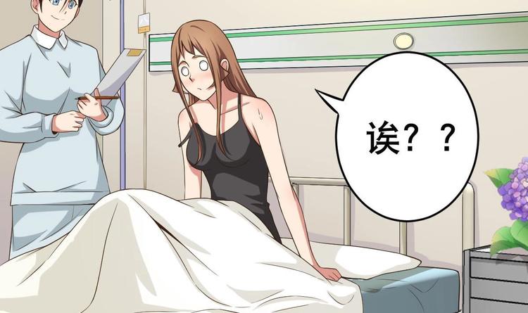 废柴的超能后宫韩漫全集-第18话 小白危在旦夕！？无删减无遮挡章节图片 