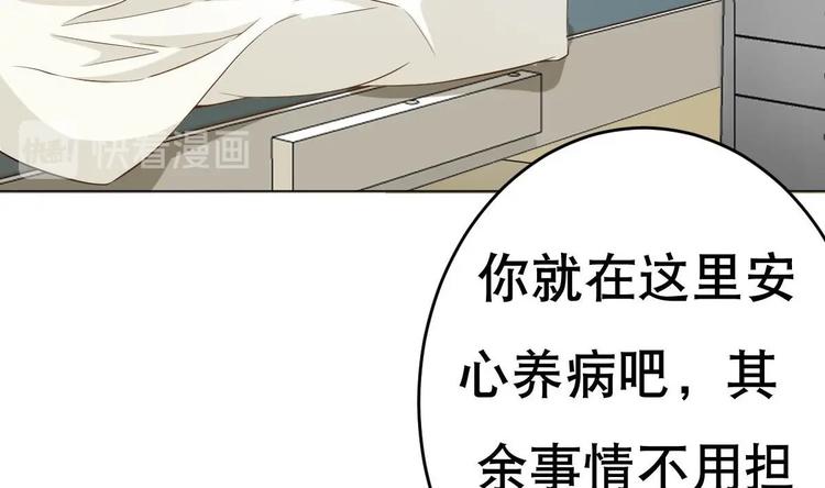 废柴的超能后宫韩漫全集-第18话 小白危在旦夕！？无删减无遮挡章节图片 