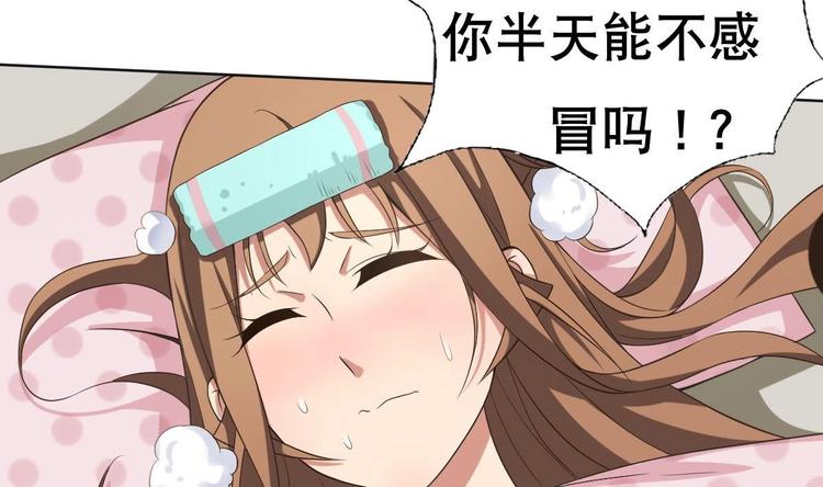 废柴的超能后宫韩漫全集-第18话 小白危在旦夕！？无删减无遮挡章节图片 