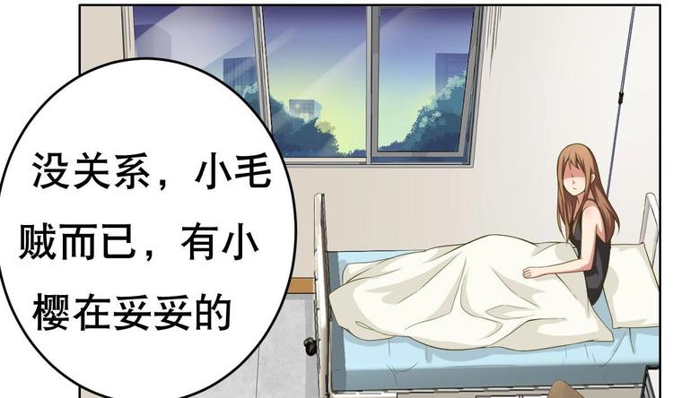 废柴的超能后宫韩漫全集-第18话 小白危在旦夕！？无删减无遮挡章节图片 
