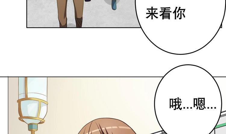 废柴的超能后宫韩漫全集-第18话 小白危在旦夕！？无删减无遮挡章节图片 
