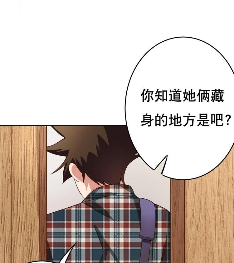 废柴的超能后宫韩漫全集-第18话 小白危在旦夕！？无删减无遮挡章节图片 