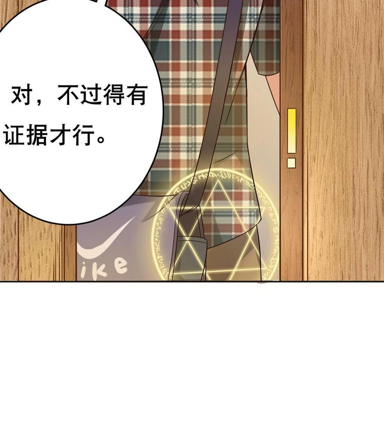 废柴的超能后宫韩漫全集-第18话 小白危在旦夕！？无删减无遮挡章节图片 