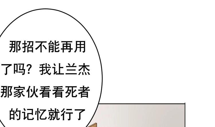 废柴的超能后宫韩漫全集-第18话 小白危在旦夕！？无删减无遮挡章节图片 