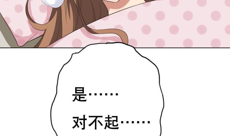 废柴的超能后宫韩漫全集-第18话 小白危在旦夕！？无删减无遮挡章节图片 