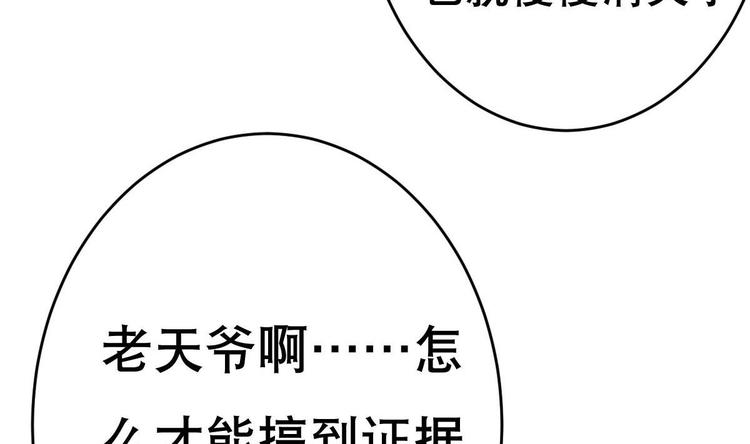 废柴的超能后宫韩漫全集-第18话 小白危在旦夕！？无删减无遮挡章节图片 