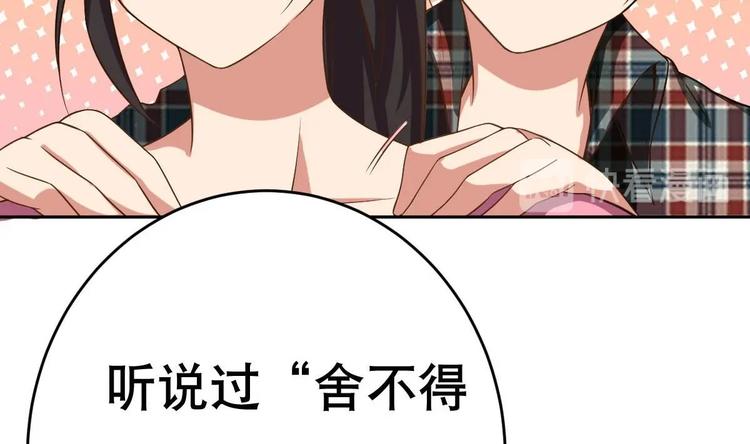 废柴的超能后宫韩漫全集-第18话 小白危在旦夕！？无删减无遮挡章节图片 