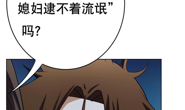 废柴的超能后宫韩漫全集-第18话 小白危在旦夕！？无删减无遮挡章节图片 