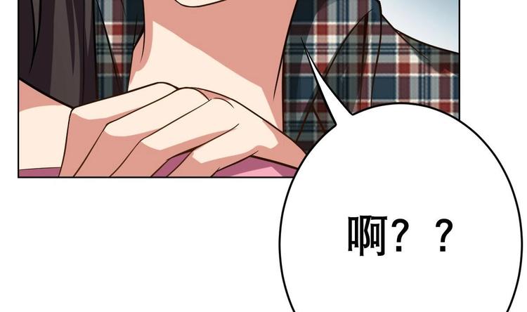 废柴的超能后宫韩漫全集-第18话 小白危在旦夕！？无删减无遮挡章节图片 