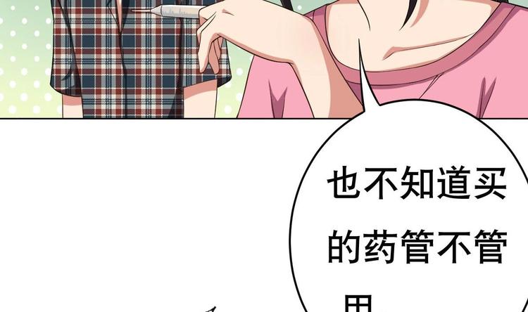 废柴的超能后宫韩漫全集-第18话 小白危在旦夕！？无删减无遮挡章节图片 