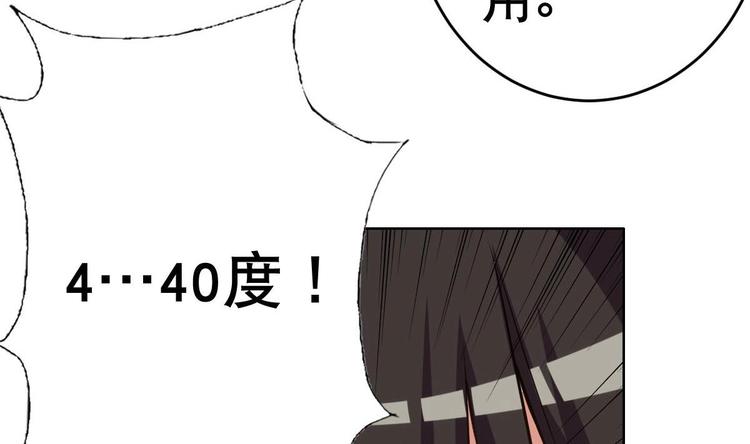 废柴的超能后宫韩漫全集-第18话 小白危在旦夕！？无删减无遮挡章节图片 