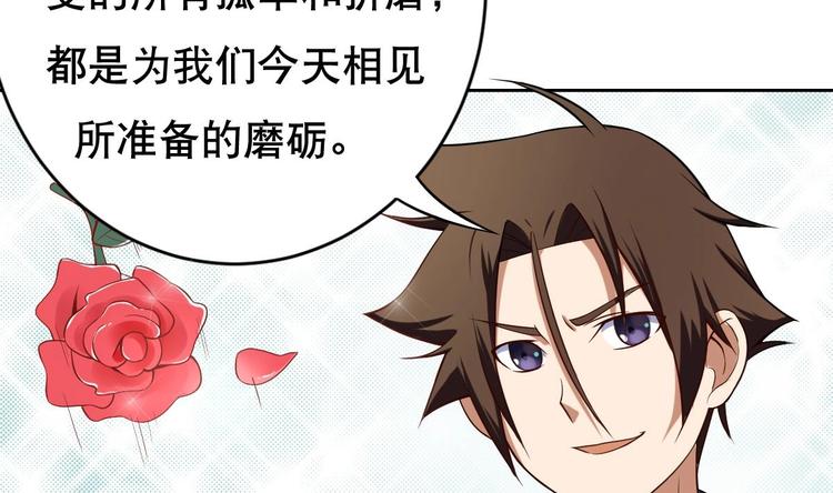 废柴的超能后宫韩漫全集-第19话 总裁的YP技巧无删减无遮挡章节图片 