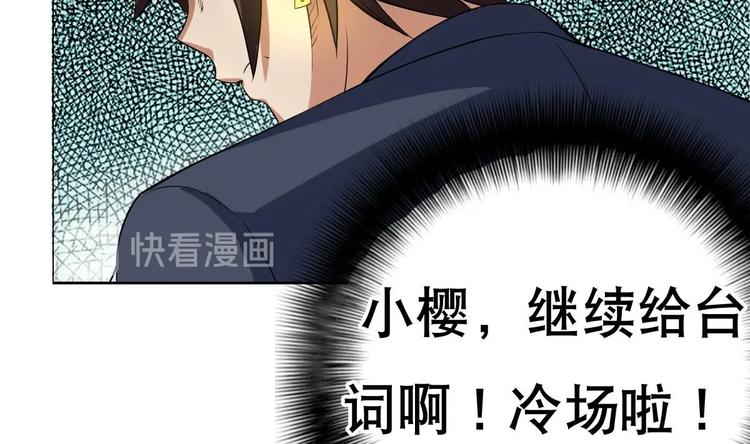废柴的超能后宫韩漫全集-第19话 总裁的YP技巧无删减无遮挡章节图片 