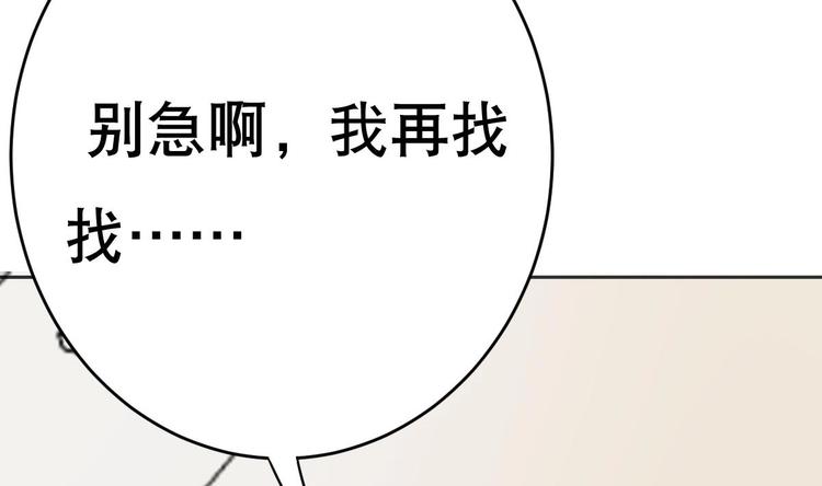 废柴的超能后宫韩漫全集-第19话 总裁的YP技巧无删减无遮挡章节图片 