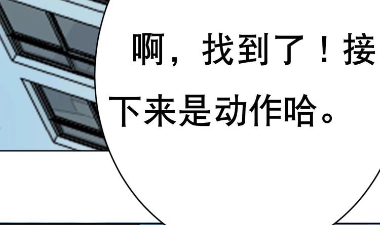废柴的超能后宫韩漫全集-第19话 总裁的YP技巧无删减无遮挡章节图片 