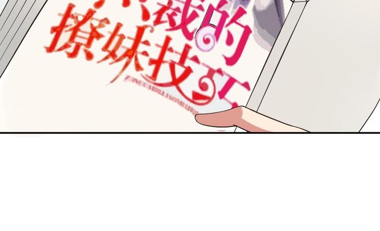 废柴的超能后宫韩漫全集-第19话 总裁的YP技巧无删减无遮挡章节图片 