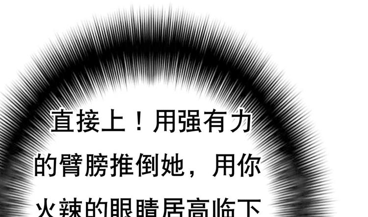 废柴的超能后宫韩漫全集-第19话 总裁的YP技巧无删减无遮挡章节图片 
