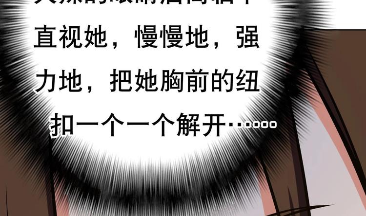 废柴的超能后宫韩漫全集-第19话 总裁的YP技巧无删减无遮挡章节图片 