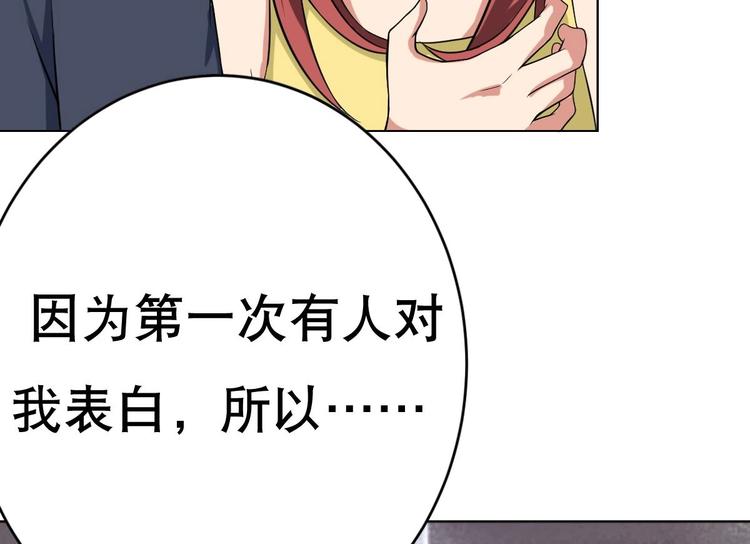 废柴的超能后宫韩漫全集-第19话 总裁的YP技巧无删减无遮挡章节图片 