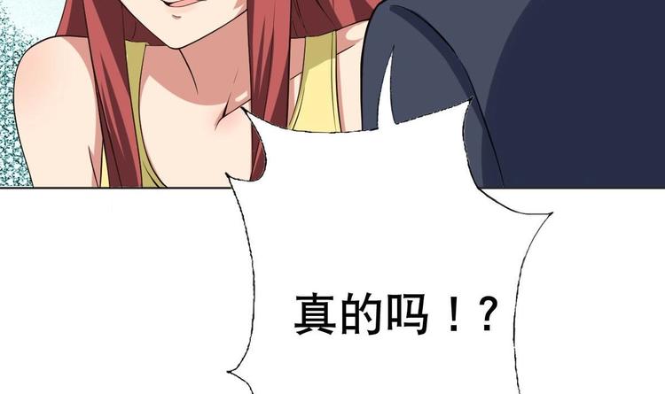 废柴的超能后宫韩漫全集-第19话 总裁的YP技巧无删减无遮挡章节图片 