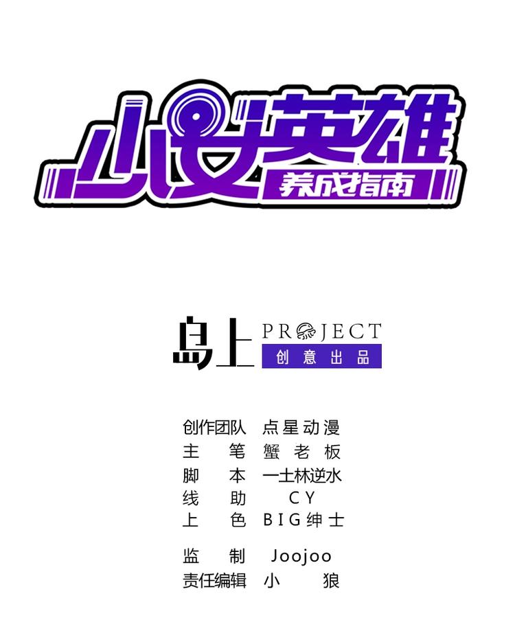 废柴的超能后宫韩漫全集-第2话 让我留下服侍您吧！无删减无遮挡章节图片 