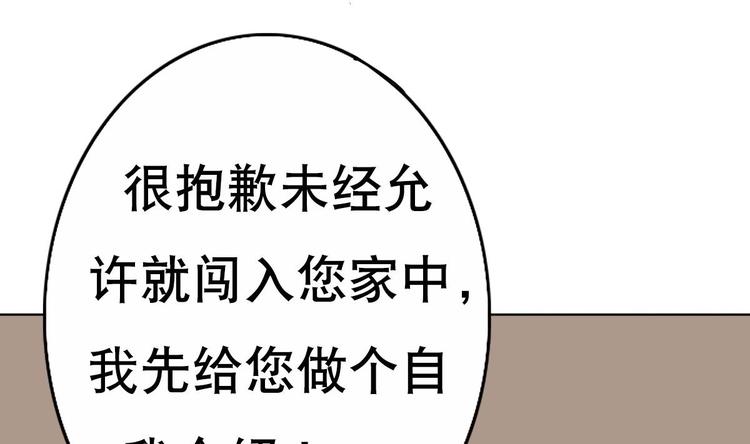 废柴的超能后宫韩漫全集-第2话 让我留下服侍您吧！无删减无遮挡章节图片 