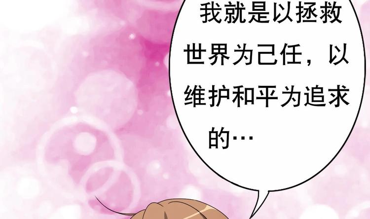 废柴的超能后宫韩漫全集-第2话 让我留下服侍您吧！无删减无遮挡章节图片 