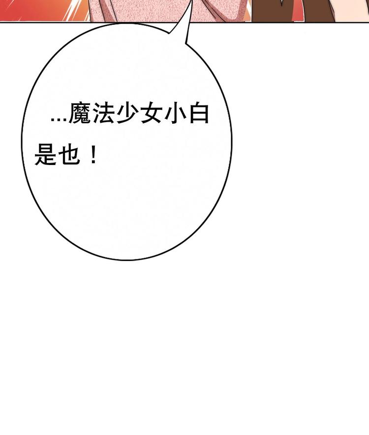 废柴的超能后宫韩漫全集-第2话 让我留下服侍您吧！无删减无遮挡章节图片 