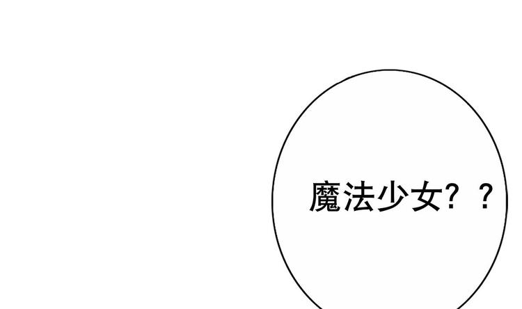 废柴的超能后宫韩漫全集-第2话 让我留下服侍您吧！无删减无遮挡章节图片 