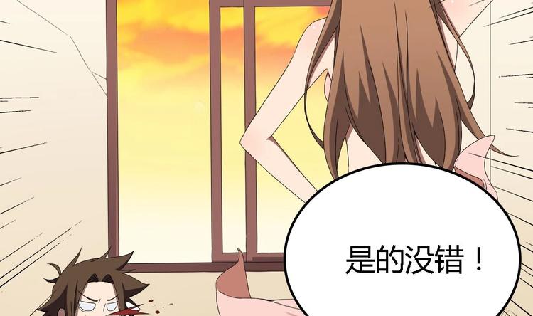 废柴的超能后宫韩漫全集-第2话 让我留下服侍您吧！无删减无遮挡章节图片 