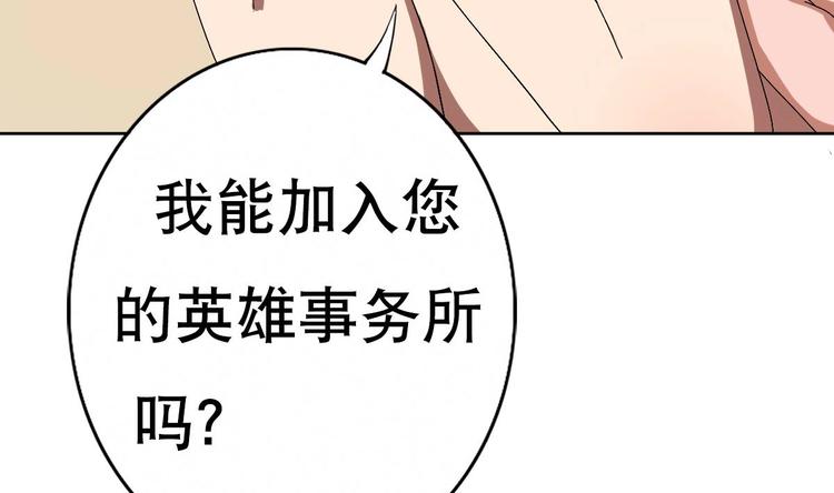 废柴的超能后宫韩漫全集-第2话 让我留下服侍您吧！无删减无遮挡章节图片 