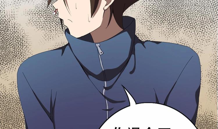 废柴的超能后宫韩漫全集-第2话 让我留下服侍您吧！无删减无遮挡章节图片 