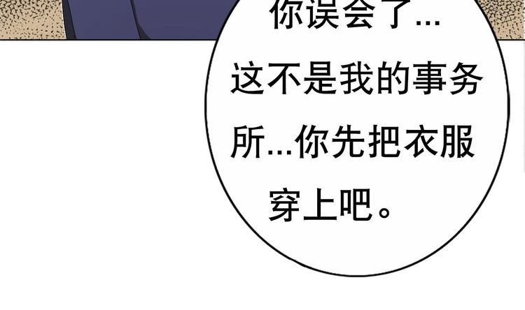 废柴的超能后宫韩漫全集-第2话 让我留下服侍您吧！无删减无遮挡章节图片 