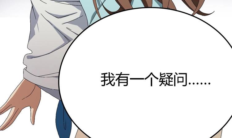 废柴的超能后宫韩漫全集-第2话 让我留下服侍您吧！无删减无遮挡章节图片 
