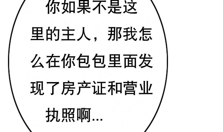 废柴的超能后宫韩漫全集-第2话 让我留下服侍您吧！无删减无遮挡章节图片 