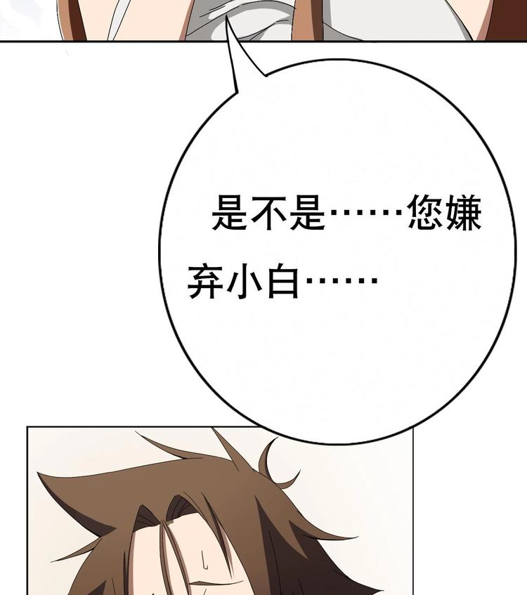 废柴的超能后宫韩漫全集-第2话 让我留下服侍您吧！无删减无遮挡章节图片 