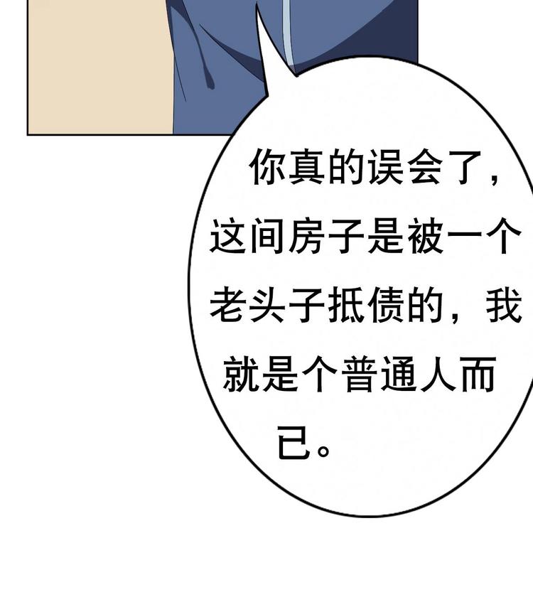 废柴的超能后宫韩漫全集-第2话 让我留下服侍您吧！无删减无遮挡章节图片 