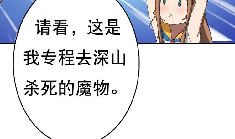 废柴的超能后宫韩漫全集-第2话 让我留下服侍您吧！无删减无遮挡章节图片 