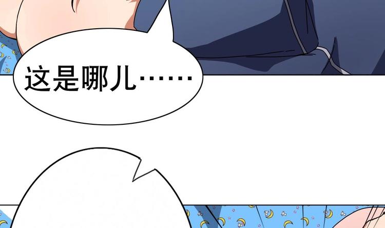 废柴的超能后宫韩漫全集-第2话 让我留下服侍您吧！无删减无遮挡章节图片 