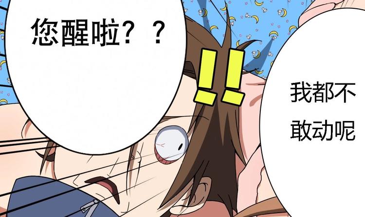 废柴的超能后宫韩漫全集-第2话 让我留下服侍您吧！无删减无遮挡章节图片 