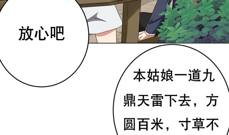 废柴的超能后宫韩漫全集-第20话 色……戒？无删减无遮挡章节图片 