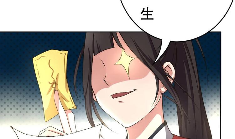 废柴的超能后宫韩漫全集-第20话 色……戒？无删减无遮挡章节图片 