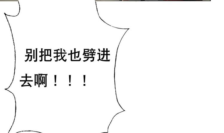 废柴的超能后宫韩漫全集-第20话 色……戒？无删减无遮挡章节图片 