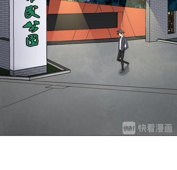 废柴的超能后宫韩漫全集-第20话 色……戒？无删减无遮挡章节图片 