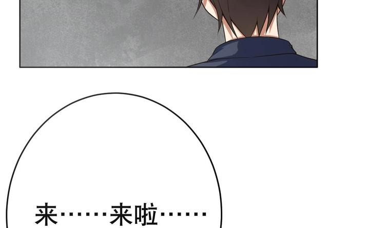 废柴的超能后宫韩漫全集-第20话 色……戒？无删减无遮挡章节图片 