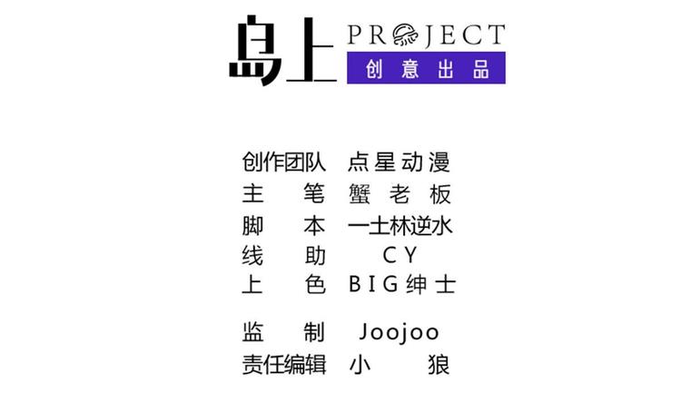 废柴的超能后宫韩漫全集-第20话 色……戒？无删减无遮挡章节图片 